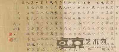 恭亲王 书法手卷 立轴 24×479cm